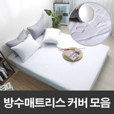 템퍼방수커버