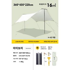 캠핑 옥타타프 대형 그늘막 방수 타프 블랙 코팅 초대형 특대, 8. 화이트-4x5m