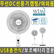 샤오미선풍기선