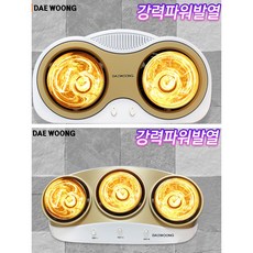 욕실히터