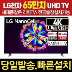 lgtv65