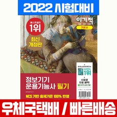정보기기운용기능사필기
