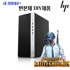 hp엘리트데스크