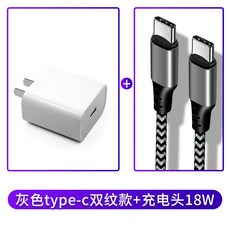 와이에스 케이블 5G삼성 S20ULTRA S20재빨리 충전함 S20 충전케이블 A70S 연장 2헤드 G9810 더블 헤드, 2m, 그레이 type-c쌍문 타입 _충전