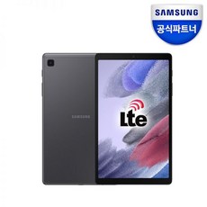 갤럭시탭a7lte