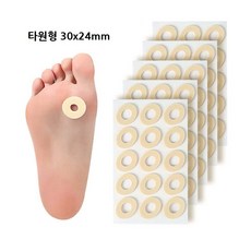 티눈보호밴드