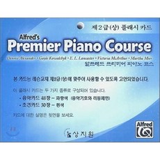 피아노위고대여