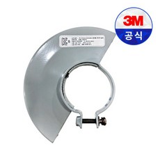그라인더 안전커버 4인치&5인치 겸용 125mm 3M ES산업 계양 사용가능, 1개