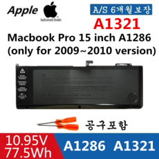 APPLE 노트북 A1321 호환용 배터리 맥북프로 Macbook Pro 15 inch A1286 (only 2009-2010 ) (무조건 배터리 모델명으로 구매하기) W