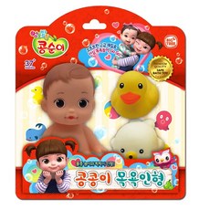 콩순이목욕놀이세탁기