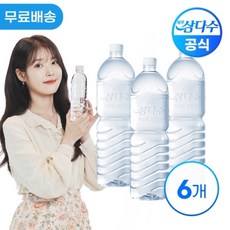 제주 삼다수 유라벨/무라벨 랜덤 발송 2L 6개 상품 이미지