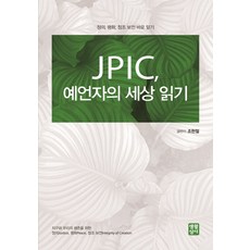 박준일기자의세상읽기