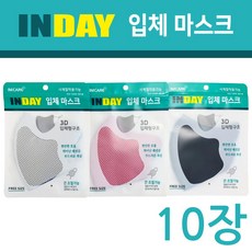 10매 아임케어 인데이 입체 마스크 3D 끈조절가능 컬러 연예인 패션 재사용, 블랙, 10개, 1개