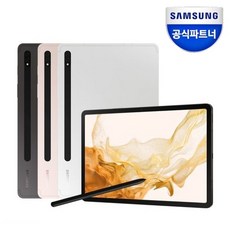 삼성전자 갤럭시탭 S8 플러스 WIFI 128GB SM-X800 그래파이트 태블릿PC