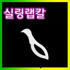 (랩칼-3천개) 일회용커팅칼 포장용기칼 실링비닐칼 포장비닐닐칼 포장용기칼 컷팅칼 플라스틱칼 랩비닐칼 비닐커팅칼 실링용기칼 실링필름칼 실링필름칼 실링비닐칼, 2.랩칼-5,000개, 3개