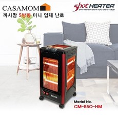 까사맘 오핫난로(미니), 상세페이지 참조