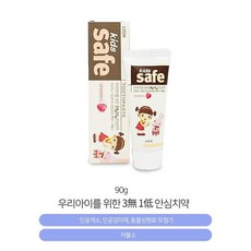 키즈치약 딸기향치약 충치예방자일리톨아이들함유과일향안심치약: PWVUTE 빠른배송 +50001937 아이치약 치약, ■눌러서구매하기▶딸기향