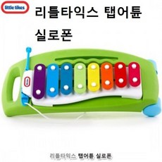 실로폰리틀타익스