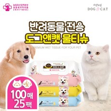 자연처럼 도그앤캣 반려동물 물티슈 랜덤 발송, 100개입, 25팩