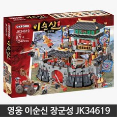옥스포드장군성