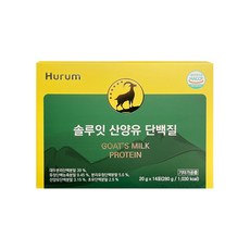 솔루잇산양유단백질