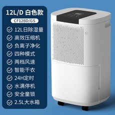 공업용제습기60l