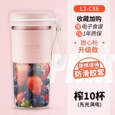 생즙기