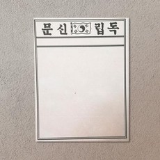 독립신문