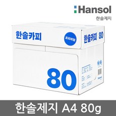 한솔제지 한솔카피 80g A4용지 1박스(2500매)/HANSOL COPY