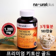캐나다 키토산 키토산600mg 비타민c 켈프 알로에베라 포도종차 식이섬유질 체지방 콜레스테롤개선에 도움 캐나다직수입 180캡슐, 1개