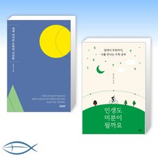 인생도미분이될까요