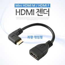 hdmi미니젠더