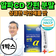 알파CD 분말 식약청인증 파우더 알파시클로덱스트린 종근당 사은품증정, 1개, 20회분