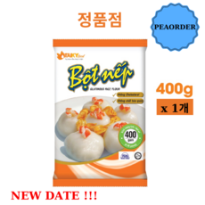 베트남 찹쌀가루 봇넵 BOT NEP 400 g x 1, 5개, 2kg