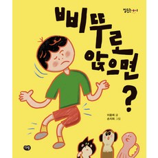 똑똑한사람이멍청한상사밑에서일할때