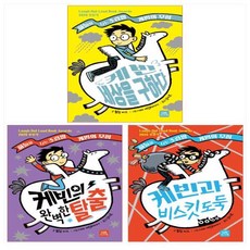비스킷책