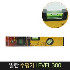 발칸수평