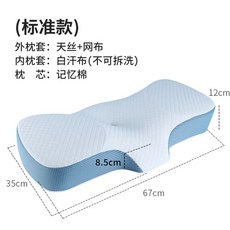 코골이 방지 베개 모션필로우 거북목 목디스크 기능성 수면 목 베개 스마트 쿠션 02. 경추베개 8125 스카이 화이트 1개