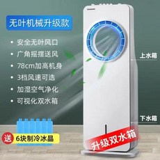 이동식에어컨 Chang Hong 미니 침실 홈 쿨러 가정용 소형 선풍기 데스크탑 바닥 220V, 15) Mechanical version 1  AU