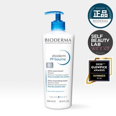 바이오더마pp밤