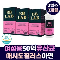 50억 유산균 여성 프로바이오틱스 롱검 퍼멘텀 락티스 식약처인증 비비랩 면역력 유상균 락토바실러스 애시도필러스 아시도필러스 여자 전용 아연 여성 이너 케어 MB01