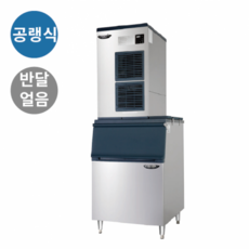 라셀르 제빙기 (얼음생산량292kg/공랭식/반달얼음) [LIM-290A]-링크키친