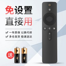 샤오미만능리모컨