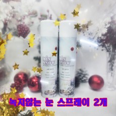 (국산) 당일출발/Sow Spray /녹지않은 눈스프레이 2개/트리장식/영화.드라마.CF세트장/파티용품/대량구매, 2개