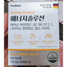 프로메드) 프리미엄 비타민B군 에너지솔루션 700mg x 60정 / 고함량비타민B 비타민B 프로메드비타민B, 2개