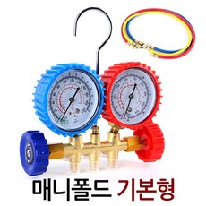 zio-biz 메니폴드 호스포함풀세트 에어컨가스 에어컨 냉매게이지 냉동 냉장 진공 가스 주입 배출 압력 측정 매니폴드manifold_fullset, manifold(기본형/호스포함세트)