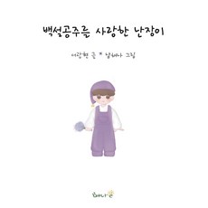 백설공주소설 TOP01