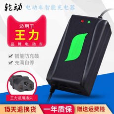 84v12a충전