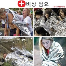 T-MALL [비상담요] 야외활동이나 조난시 필수품 (160*210) 은박담요 보온담요 응급담요 비상담요, 5개