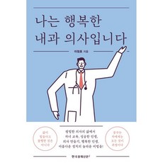 내분비내과